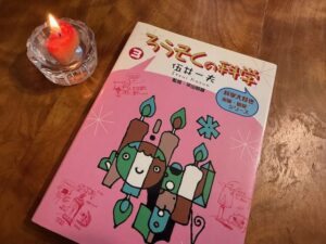 ろうそくの科学