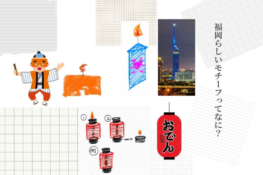 福岡らしいモチーフのキャンドルアイディアスケッチ、博多にわか・福岡タワー・ちょうちん