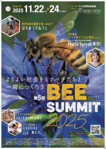 ミツバチサミット2025ポスター