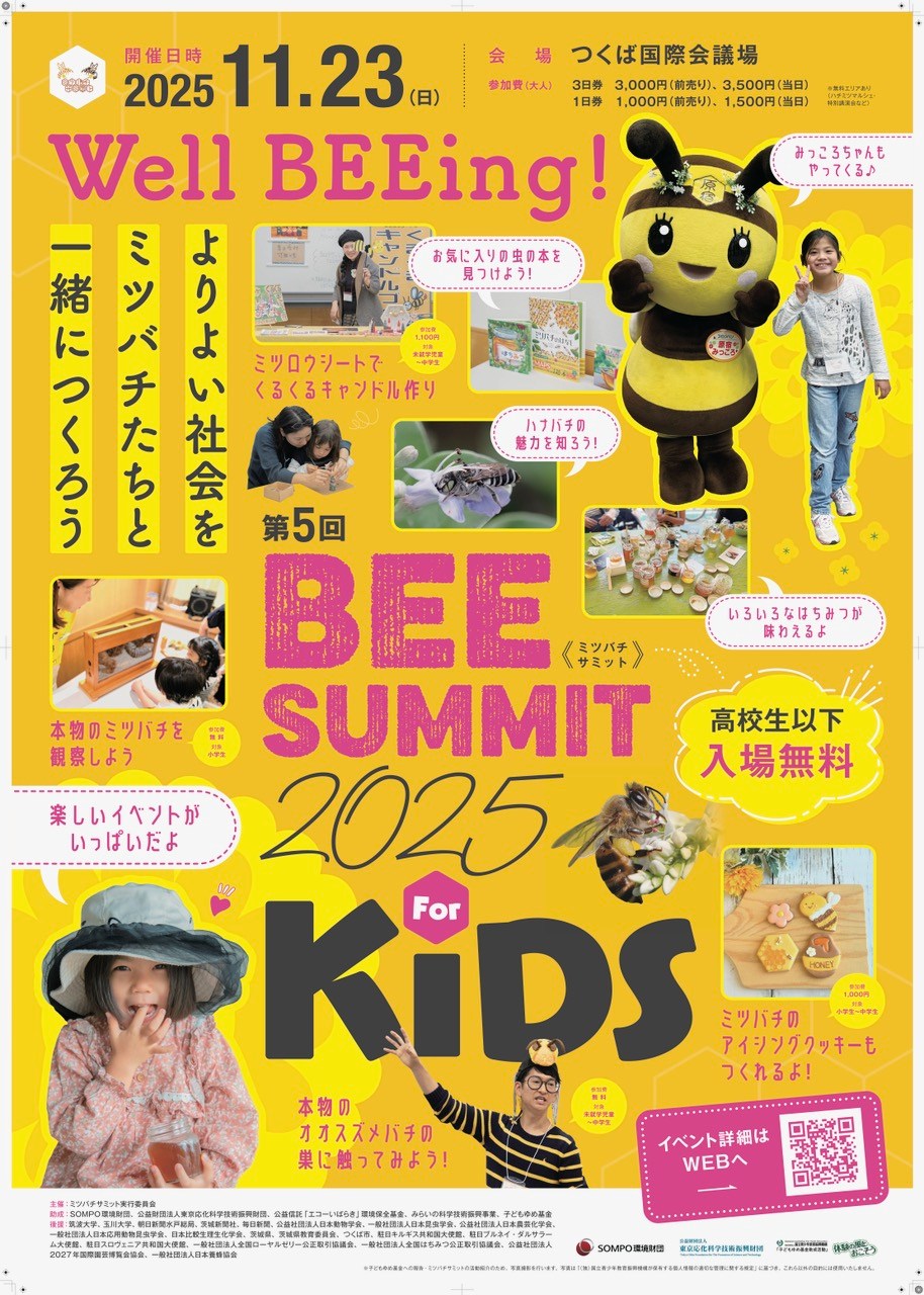 ミツバチサミット・キッズ2025でミツロウキャンドル作り つくば国際